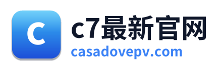 c7最新官网